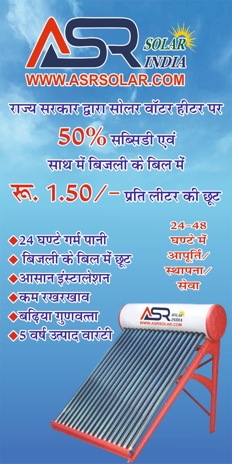 Solar geyser price in Dehradun